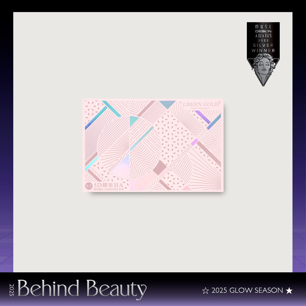 Green Gold G.2 5D 膠原 HA