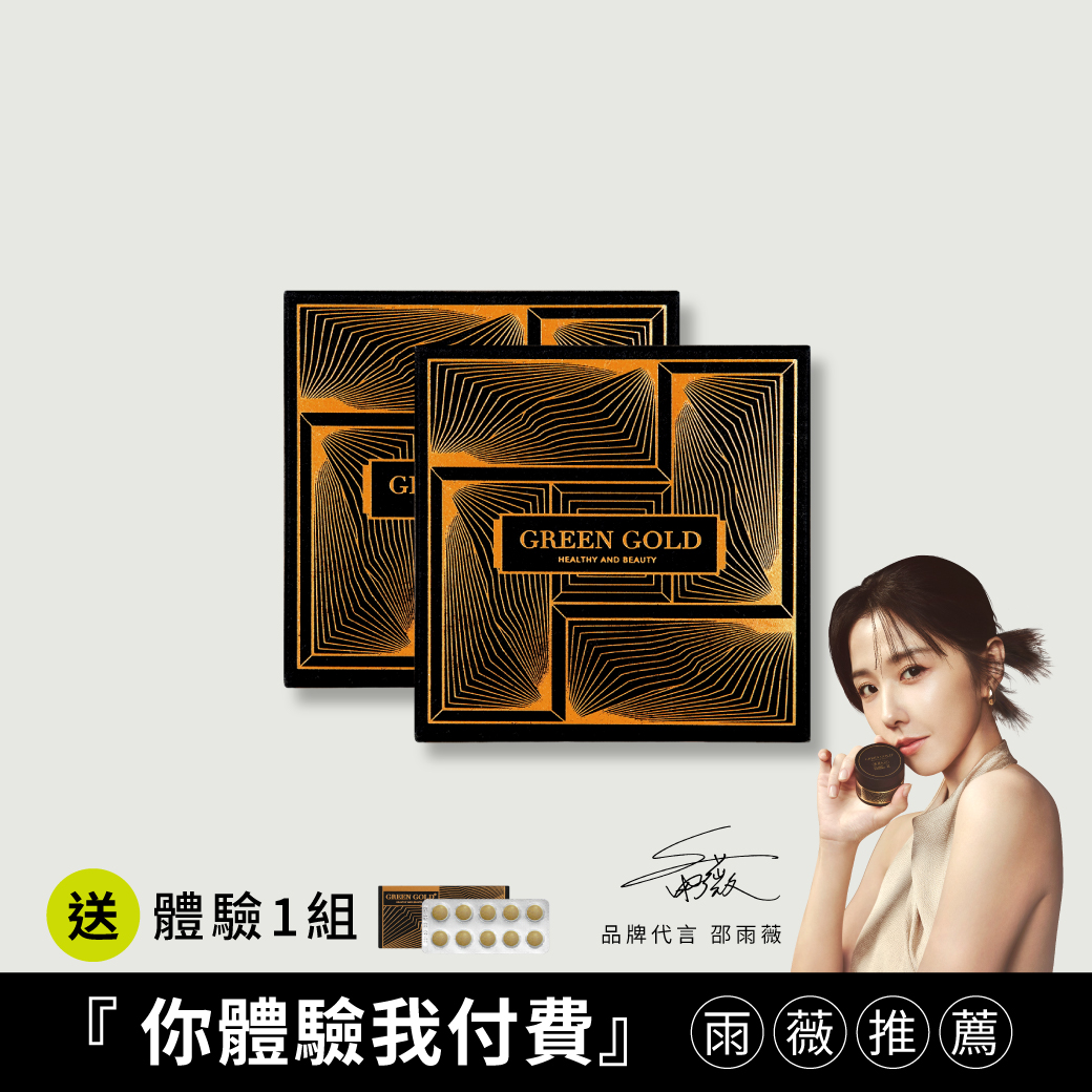 【代謝max】薑黃PLUS買2送體驗2