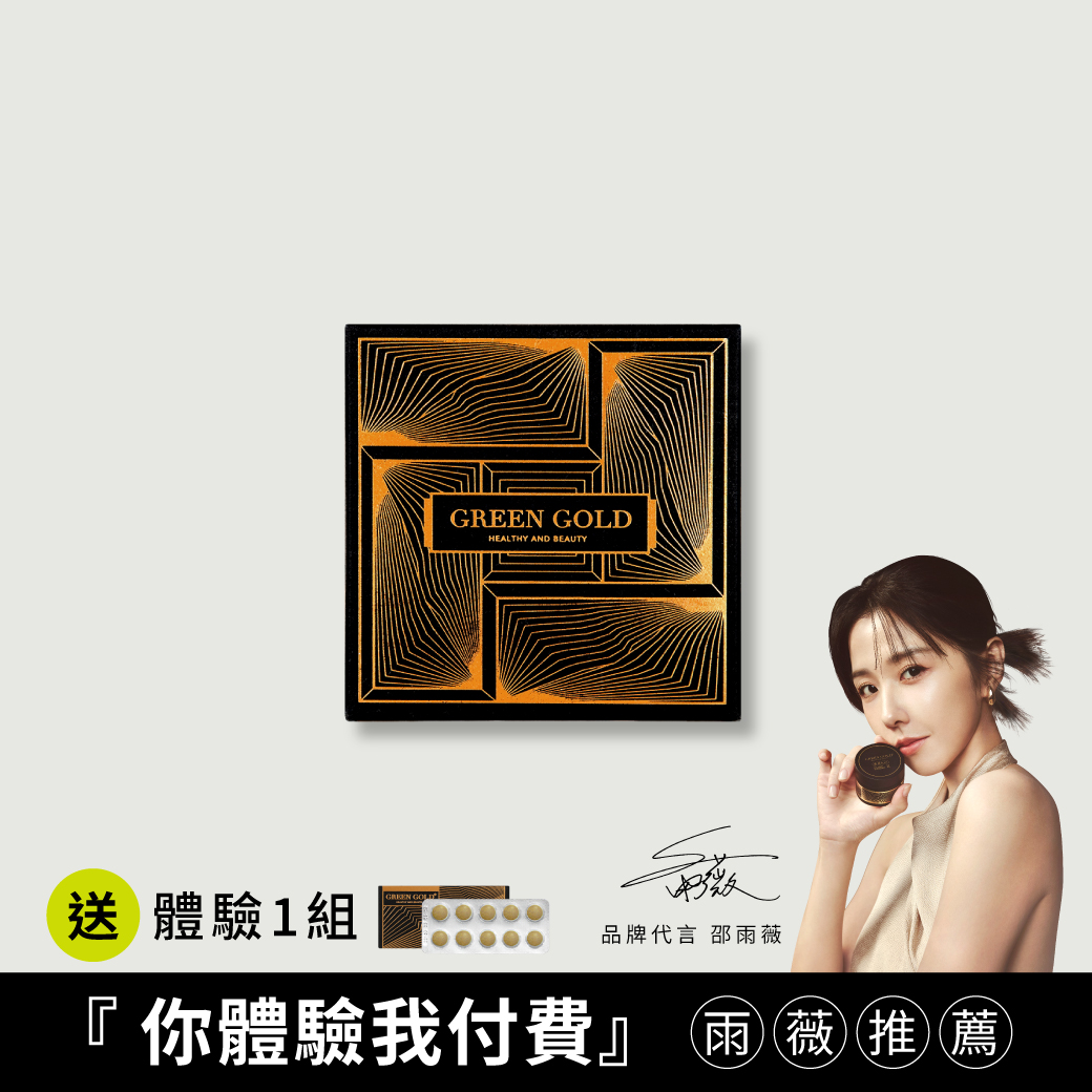 【代謝max】薑黃PLUS買1送體驗1