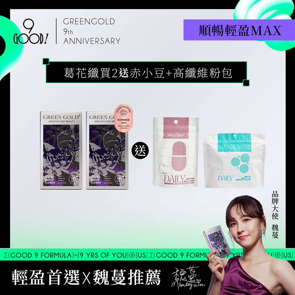 【順暢輕盈MAX】葛花纖買2送赤小豆薏仁植萃膠囊+高纖維粉包*1.