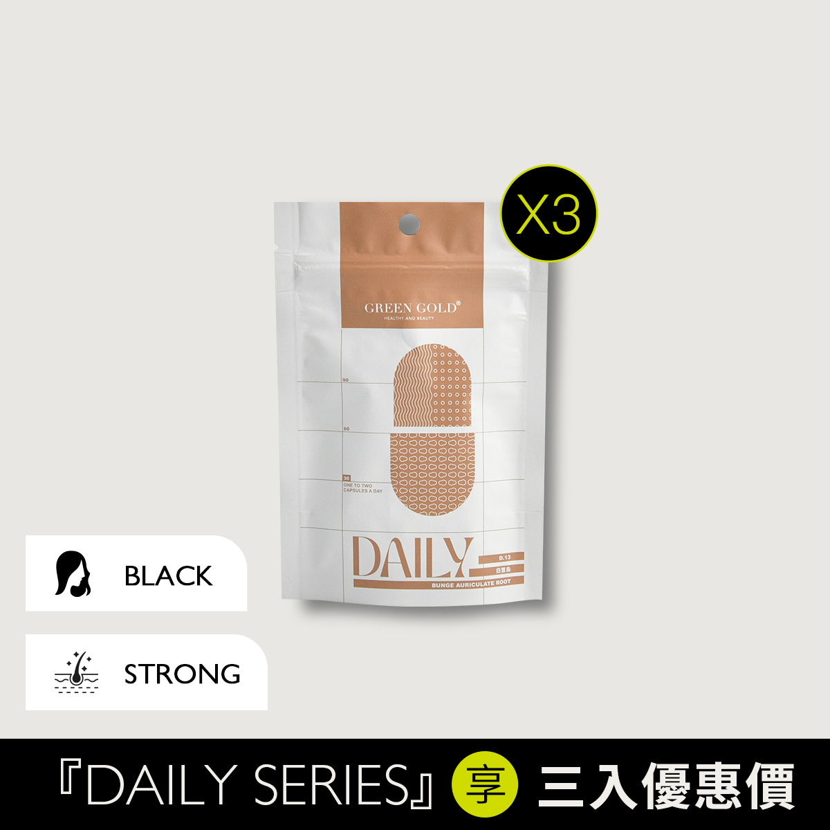 【烏黑豐盈】《三入優惠》白首烏複方膠囊