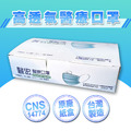 醫宏高透氣型醫療口罩-單片包裝15入/盒_2