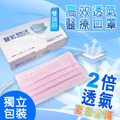 醫宏高透氣型醫療口罩-單片包裝15入/盒