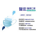 醫宏醫療口罩-杏仁奶-50入/盒_1