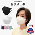 醫宏成人9D立體醫療口罩11入