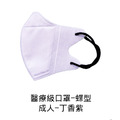 醫宏成人蝶形立體醫療口罩11入_9