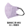 醫宏成人蝶形立體醫療口罩11入_16