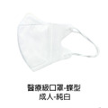 醫宏成人蝶形立體醫療口罩11入_13