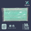 醫宏醫療口罩-單片包裝30入/盒_12