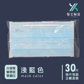 醫宏醫療口罩-單片包裝30入/盒_8