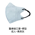 醫宏成人蝶形立體醫療口罩11入_12