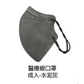 醫宏成人9D立體醫療口罩11入_10