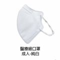 醫宏成人9D立體醫療口罩11入_19