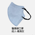 醫宏成人9D立體醫療口罩11入_16