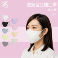 醫宏透氣型立體醫療口罩-20入