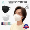醫宏成人9D立體醫療口罩11入