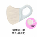 醫宏成人無痛感立體醫療口罩11入_8