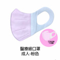 醫宏成人無痛感立體醫療口罩11入_9