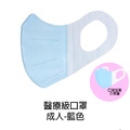醫宏成人無痛感立體醫療口罩11入_10