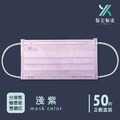 醫宏醫療口罩-50入/盒_8