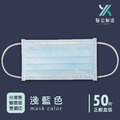 醫宏醫療口罩-50入/盒_11