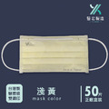 醫宏醫療口罩-50入/盒_12