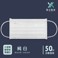 醫宏醫療口罩-50入/盒_10