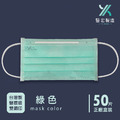 醫宏醫療口罩-50入/盒_13