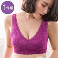 艾波迷亞訂製級無痕緹花蕾絲無鋼圈內衣1件組(透氣吸濕)_4