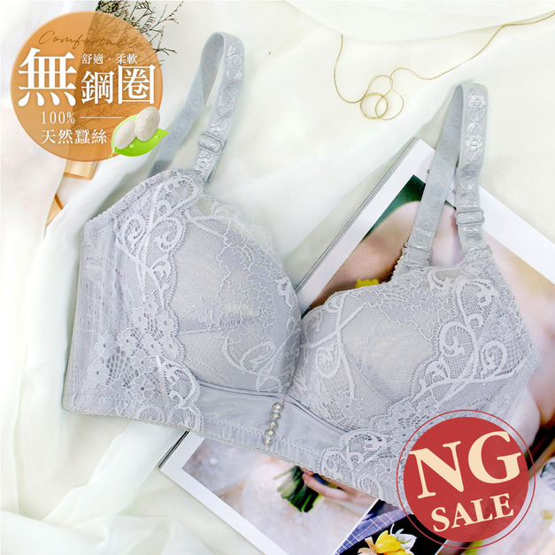 【NG出清惜福品】 寵愛女王高規蠶絲無鋼圈內衣1件(不提供退換貨)