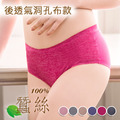 艾波迷亞透氧無痕美肌蠶絲褲隨機5件組 (899)_2