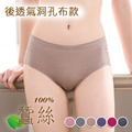 艾波迷亞透氧無痕美肌蠶絲褲隨機5件組 (899)_3