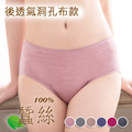 艾波迷亞透氧無痕美肌蠶絲褲隨機5件組 (899)_1