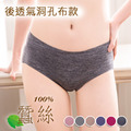 艾波迷亞透氧無痕美肌蠶絲褲隨機5件組 (899)