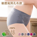 艾波迷亞透氧無痕美肌蠶絲褲隨機5件組 (899)_5