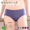 艾波迷亞透氧無痕美肌蠶絲褲隨機5件組 (899)_4