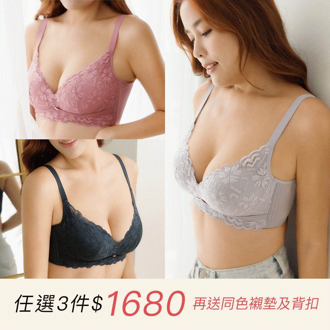 艾波迷亞 好胸系列M-XXXL無鋼圈內衣 任選3件$1680 (1098/2507)
