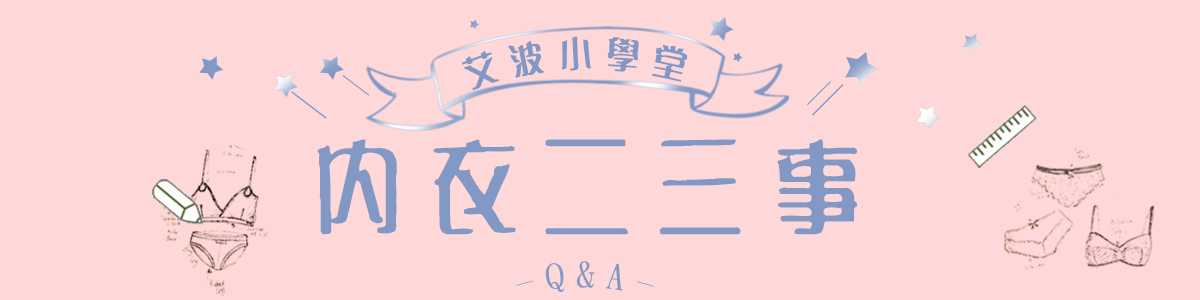艾波小學堂