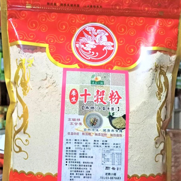 熱銷!!十穀粉(無糖)900g