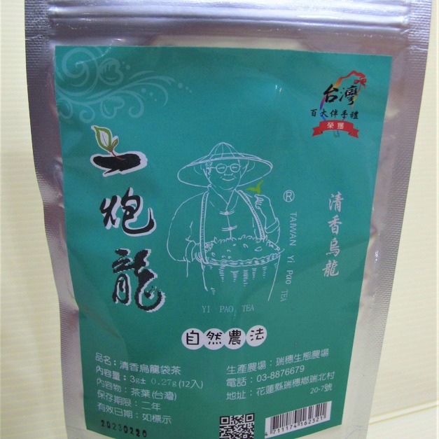 一炮龍(清香烏龍茶)12入