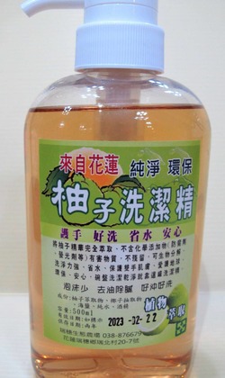 柚子精油洗潔精500ml
