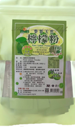 熱銷!!  整顆天然檸檬粉隨身包(1g*30入)