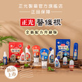 正光醫條根精油貼布(溫感)10片裝_3