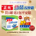正光勁絲按摩霜30g