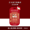【財神】正光滾珠精油棒-兩入裝(薄荷/薰衣草)