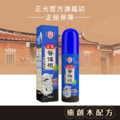 正光醫條根精油噴劑110ml