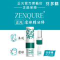 ZENQURE正光滾珠精油棒-芬多精