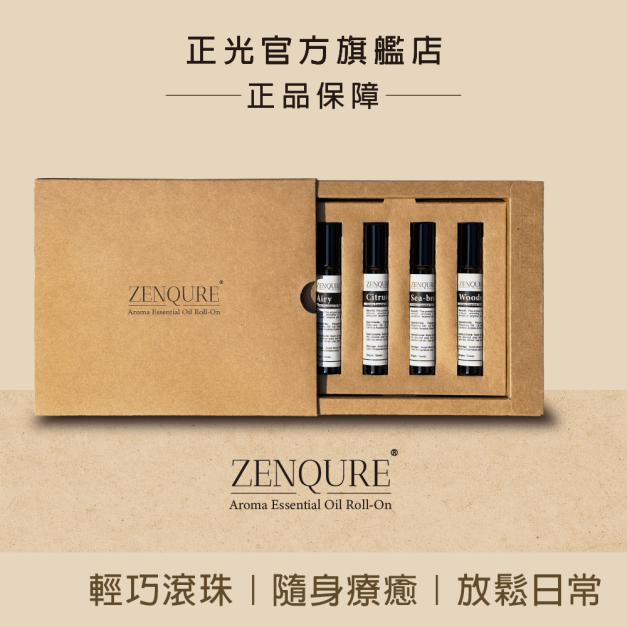 ZENQURE複方香氛滾珠精油瓶禮盒