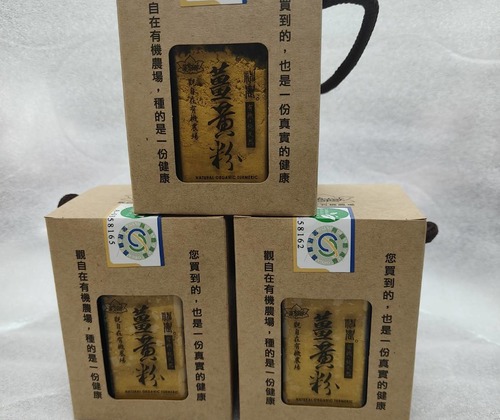 舊雨新知好友價~觀自在有機神農薑黃粉100g/瓶 3 瓶組