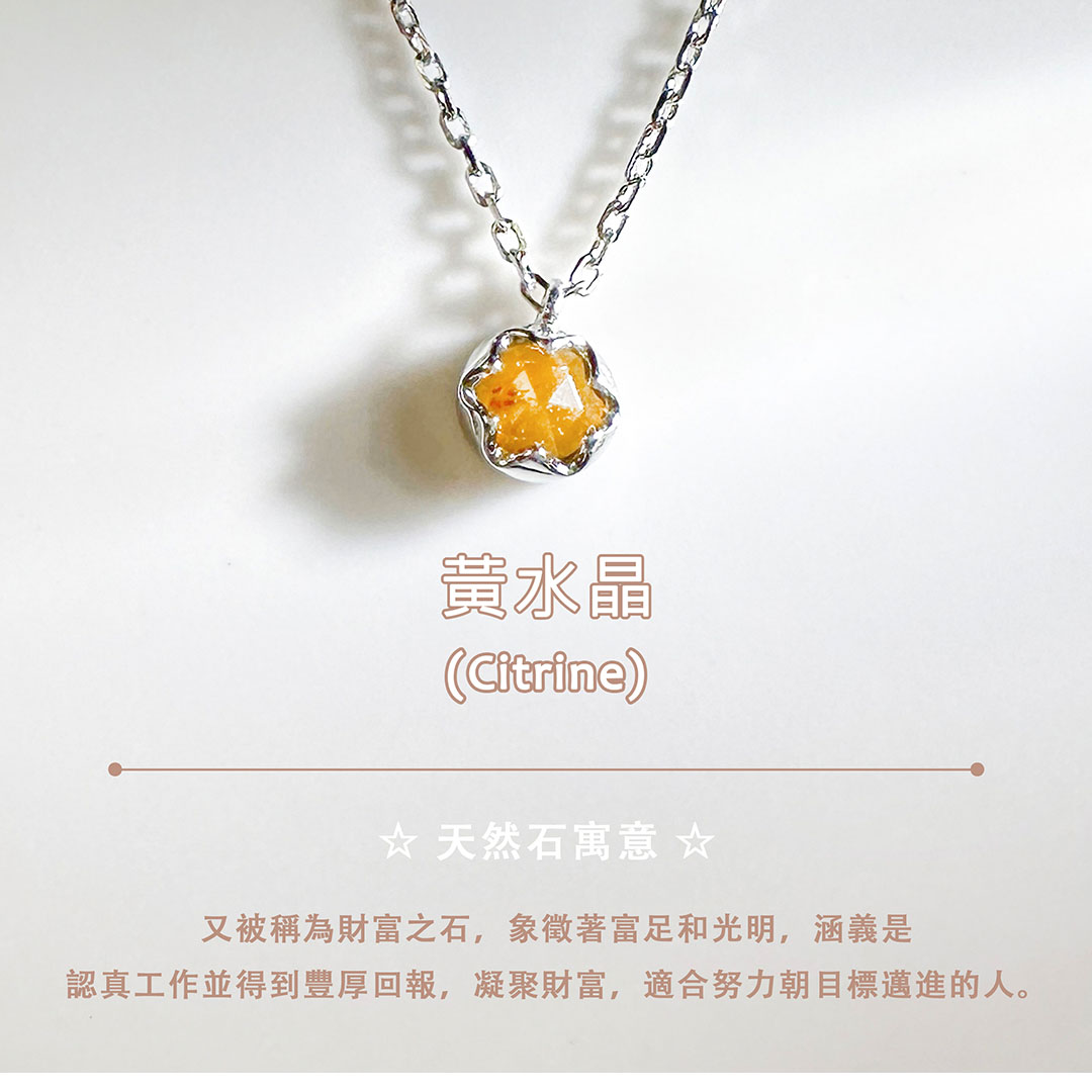 黃水晶